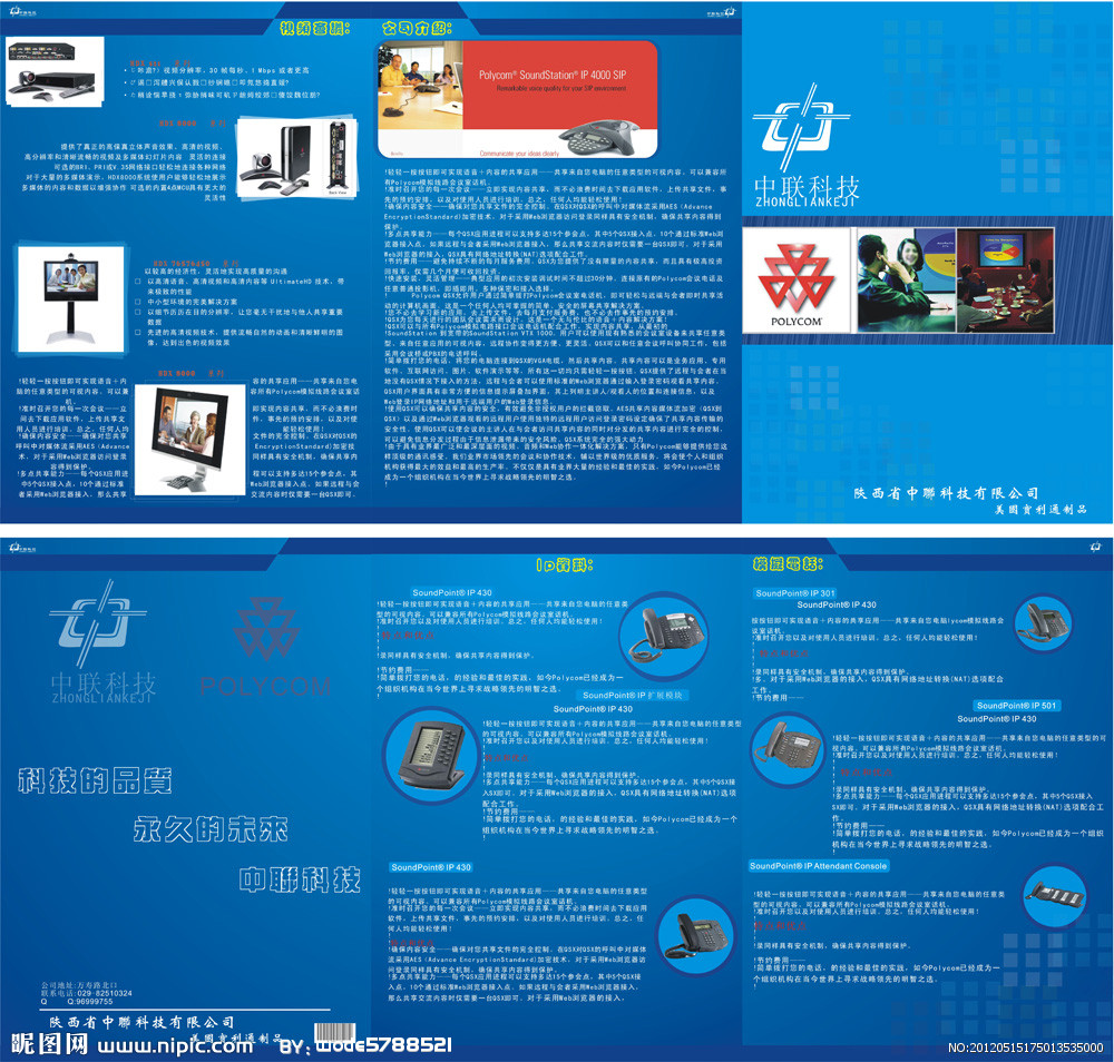科技画册与广告设计 矢量图库在软件开发中的融合应用