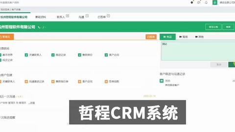 宁波CRM系统产品展示 客户管理与销售软件定制开发全案解析