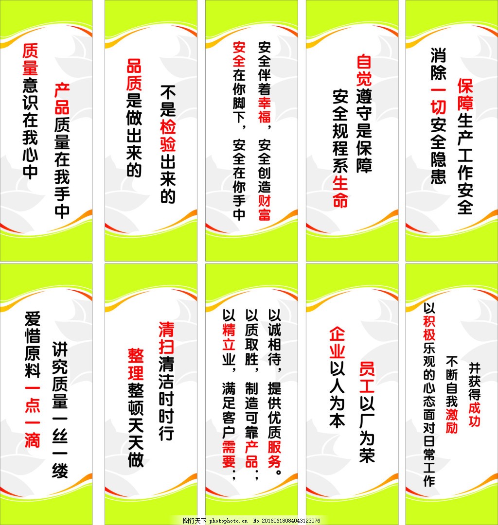 标语之力 打造企业形象的无声战歌