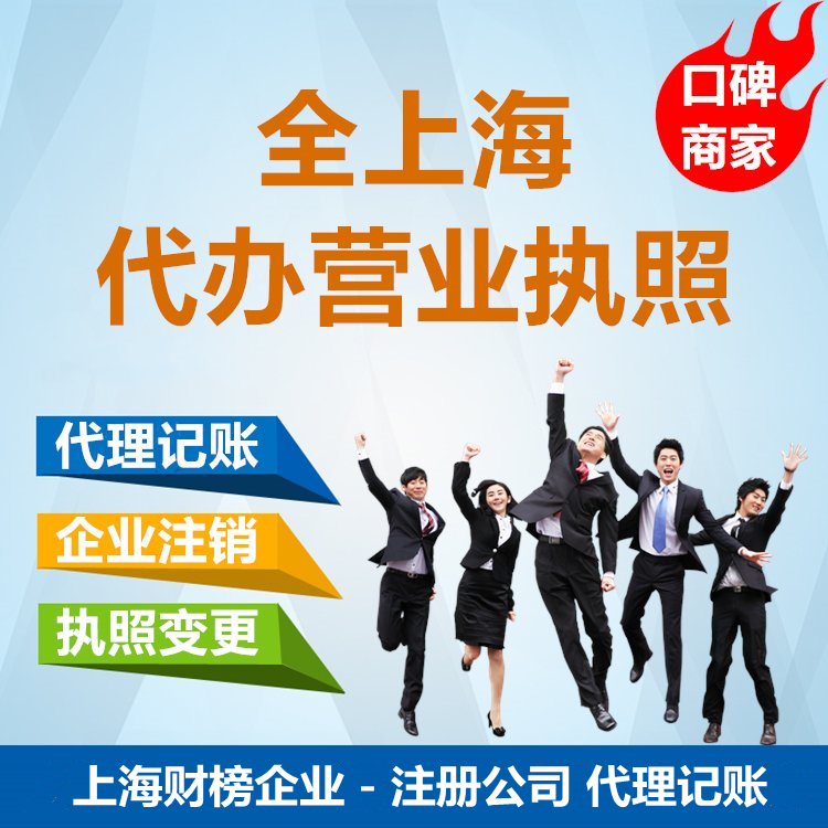 上海浦东新区陆家嘴街道注册公司办理材料及代理代办指南