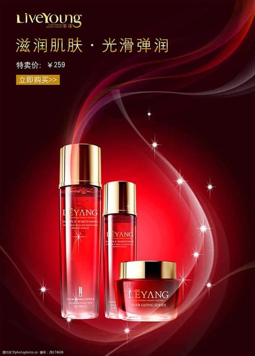 护肤化妆品广告设计psd素材