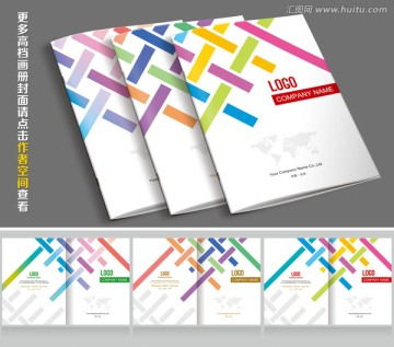 产品画册封面设计模板下载 为宣传单与广告素材增色添彩